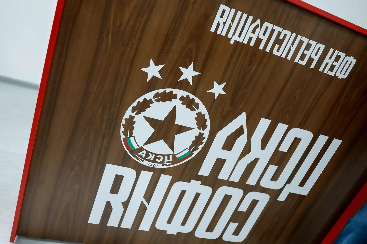 Силен интерес към фен картите на ЦСКА