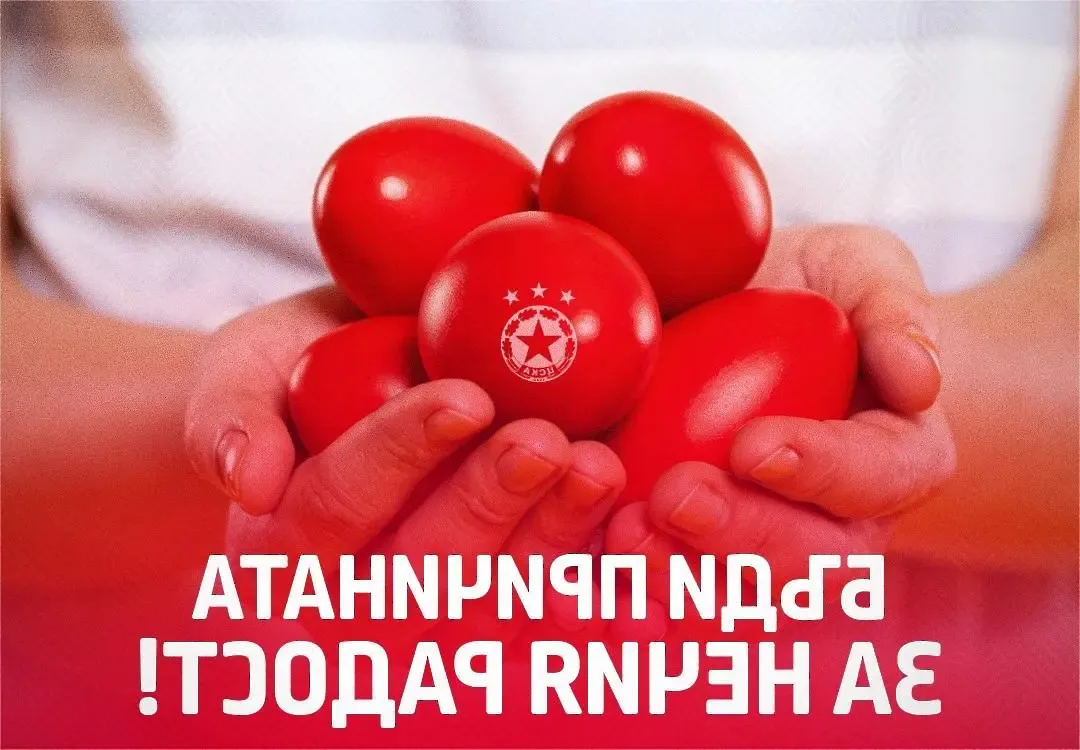 ЦСКА с подробности за Великденската си акция за хора в нужда