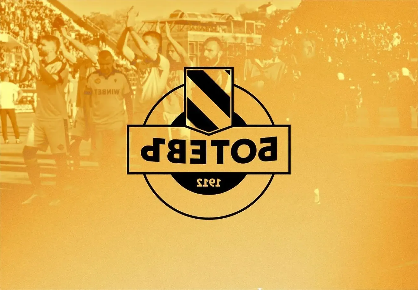 Ботев изригна отново срещу БФС