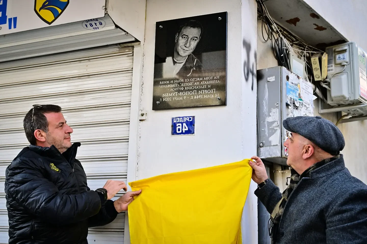 Откриха възпоменателна плоча на легенда на Ботев