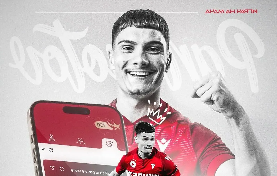 Феновете избраха Петко