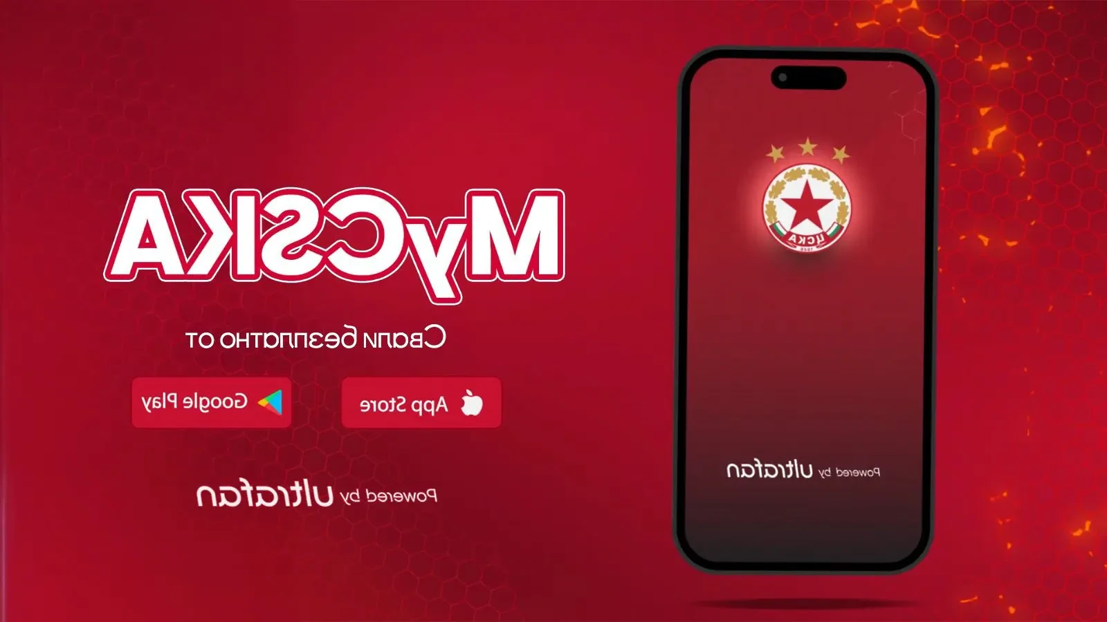 ЦСКА съобщи за нещо тревожно