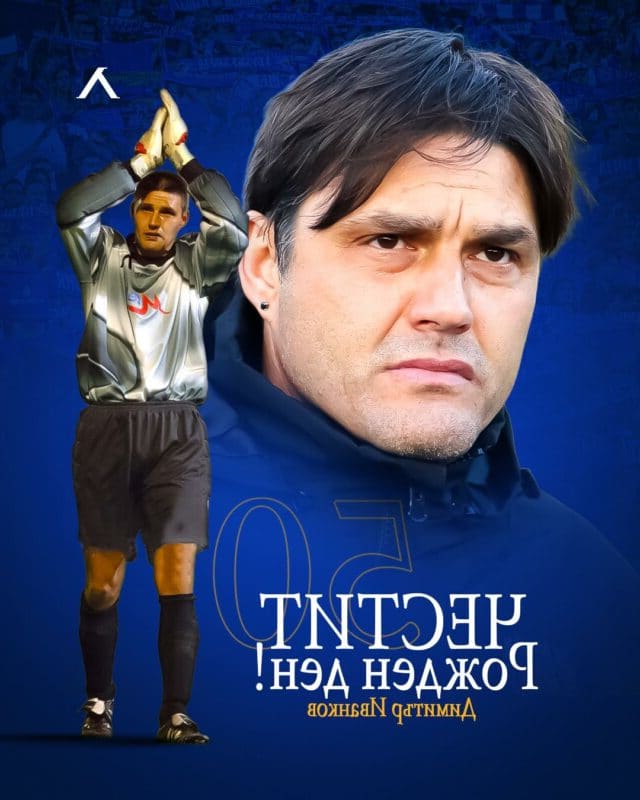 Левски поздрави Димитър Иванков за 50-годишния му юбилей