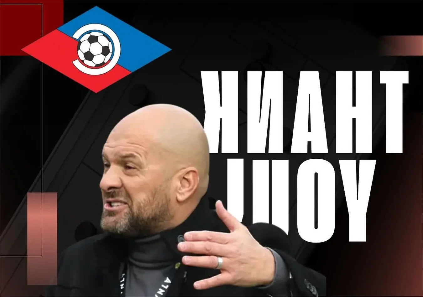 Падна първа треньорска глава! Септември уволни Матич