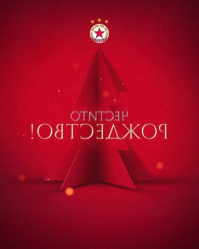 ЦСКА към феновете си: Нека заедно продължим да вървим напред и да градим бъдещето