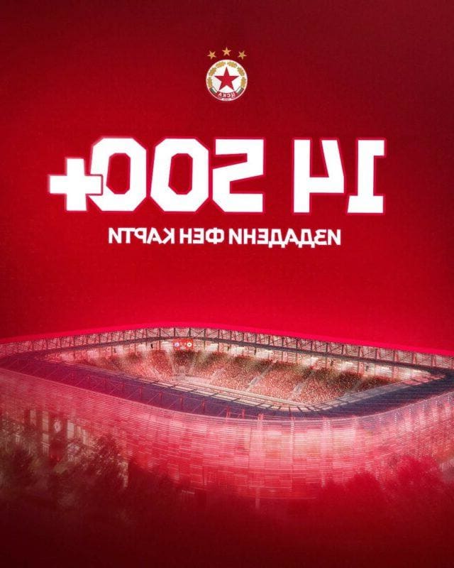 ЦСКА стигна до кота 14500
