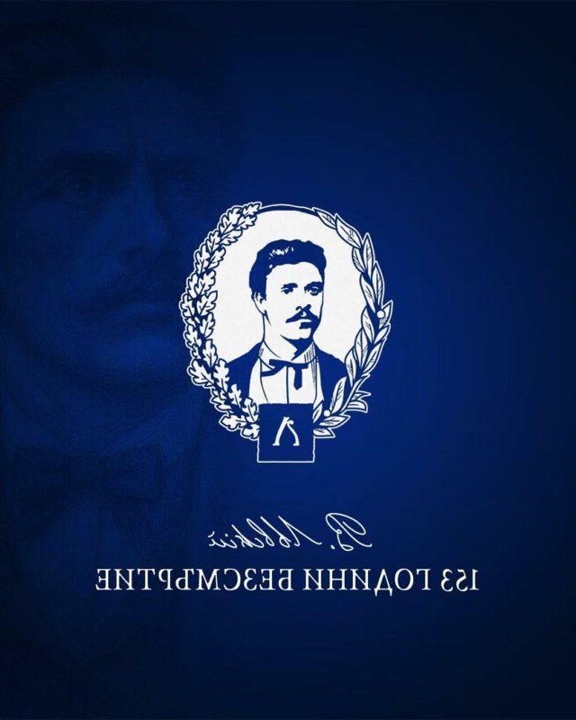 Левски: Отново дойде онзи мрачен, призрачен ден, в който всички свеждаме глави