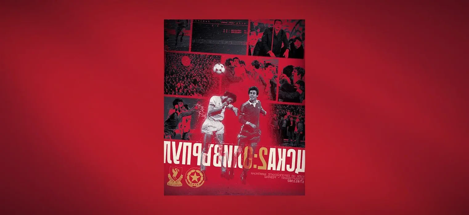 ЦСКА отбеляза годишнина от гоял европейски скалп