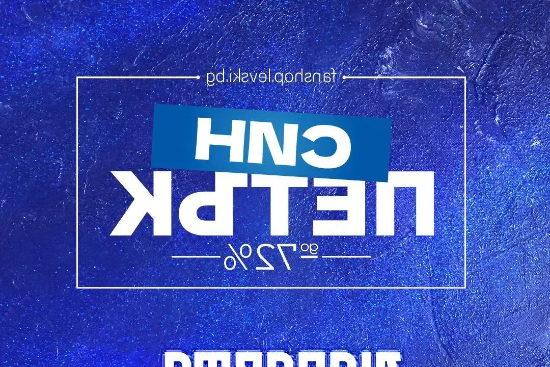 Нов рекорд в Левски