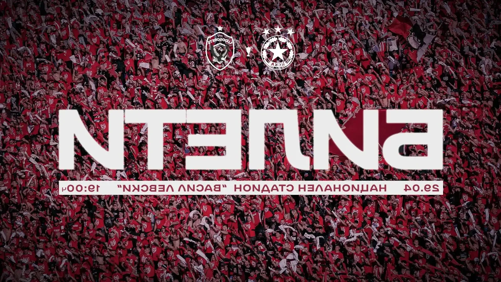 ЦСКА пусна билетите за реванша с орлите