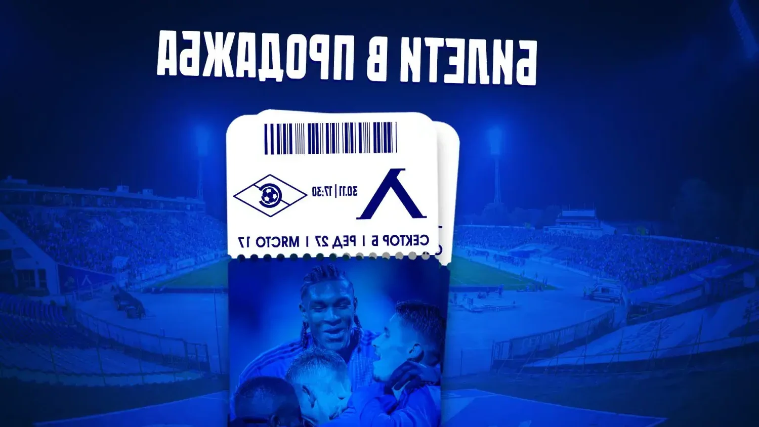 Левски пусна билетите за мача със Септември