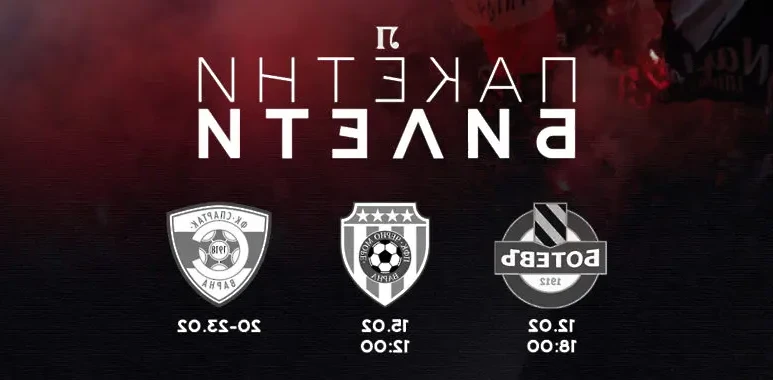 Продадоха 12 хиляди билета за Супрекупата