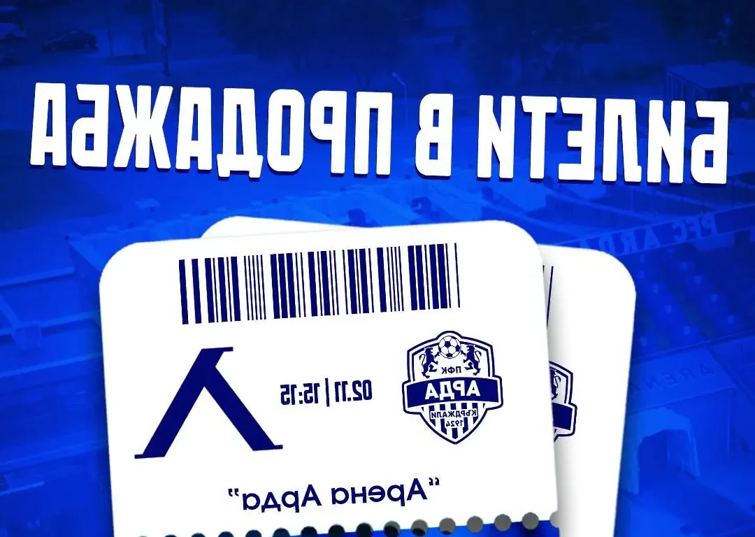 20 лева за билет за сините фенове в Кърджали 20 лева за билет за сините фенове в Кърджали