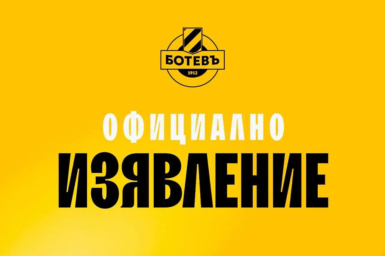 Ботев излезе с официална позиция! Клубът е в цайтнот