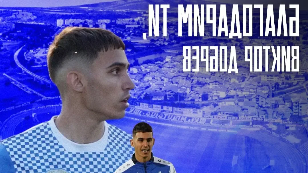 Раздяла в Монтана