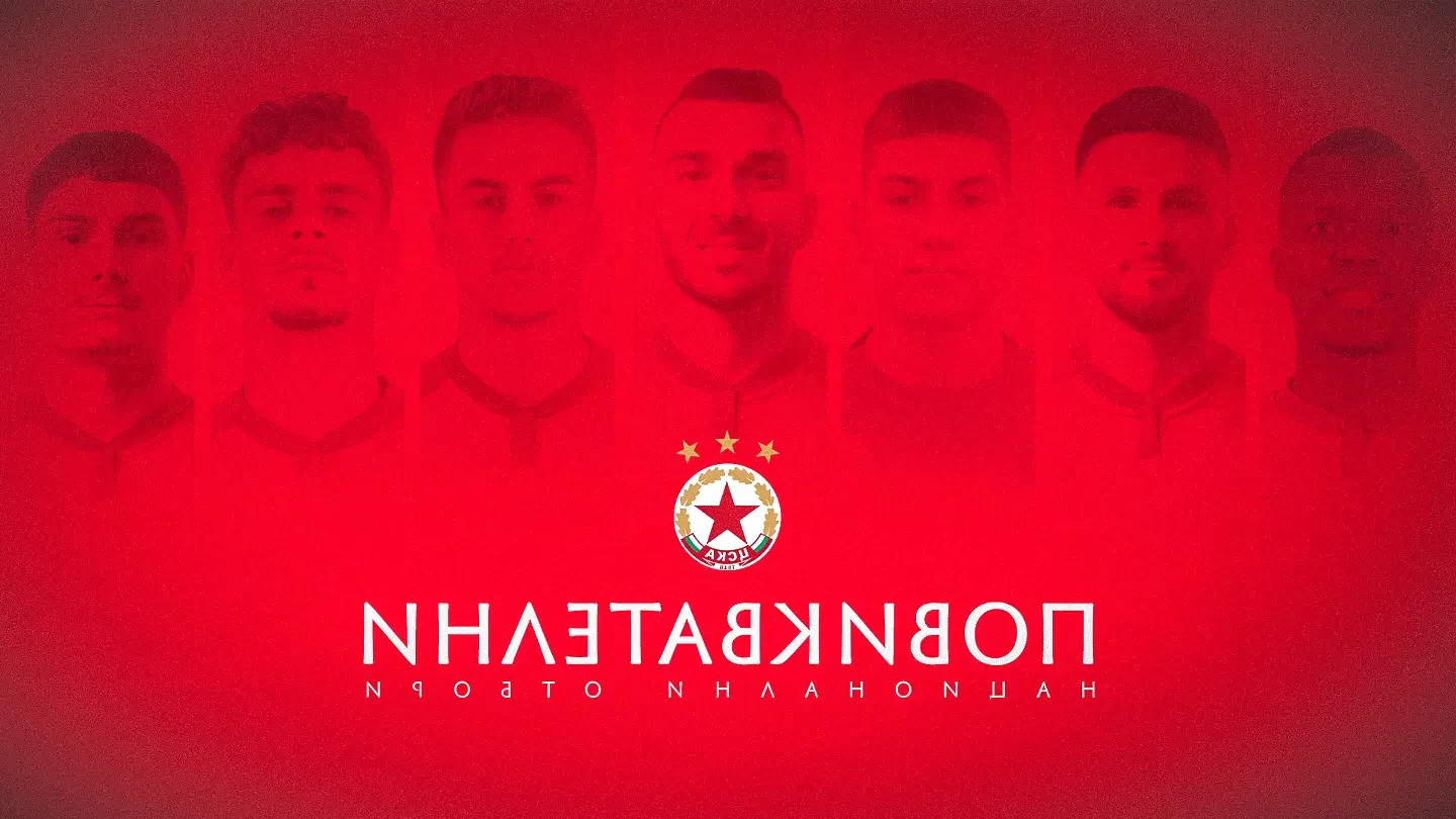 Петима чуждестранни национали в ЦСКА