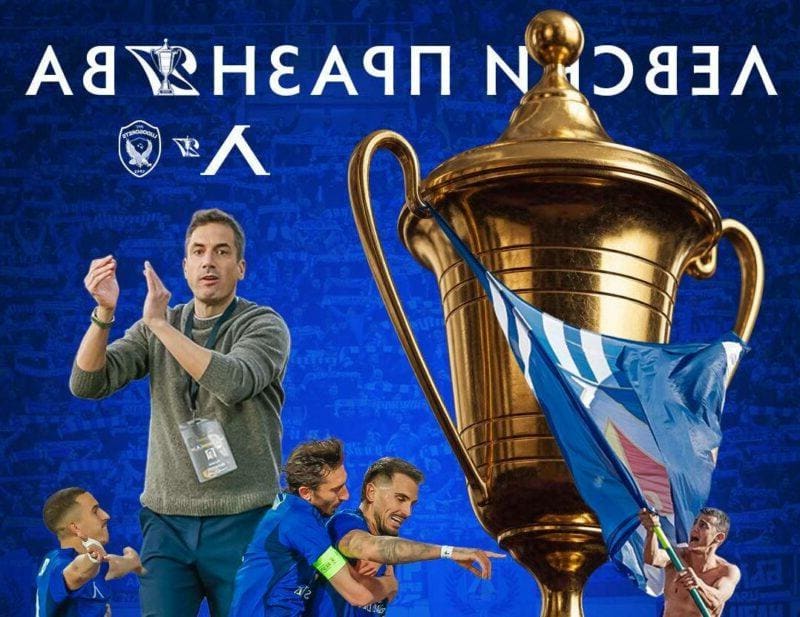 ГЛЕДАЙТЕ НА ЖИВО: коронясват Левски за шампион на България!