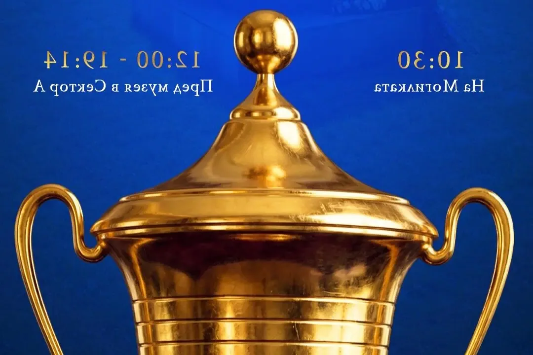 Левски с важна информация за рождения ден