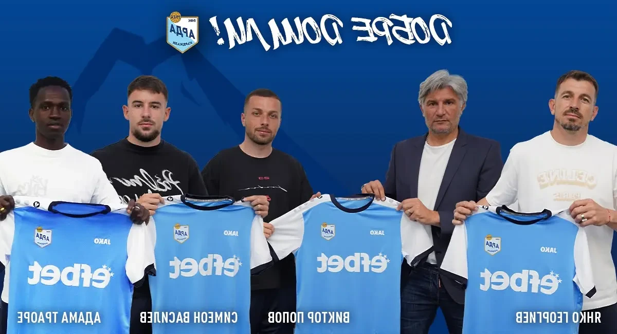 Арда представи каре от нови футболисти