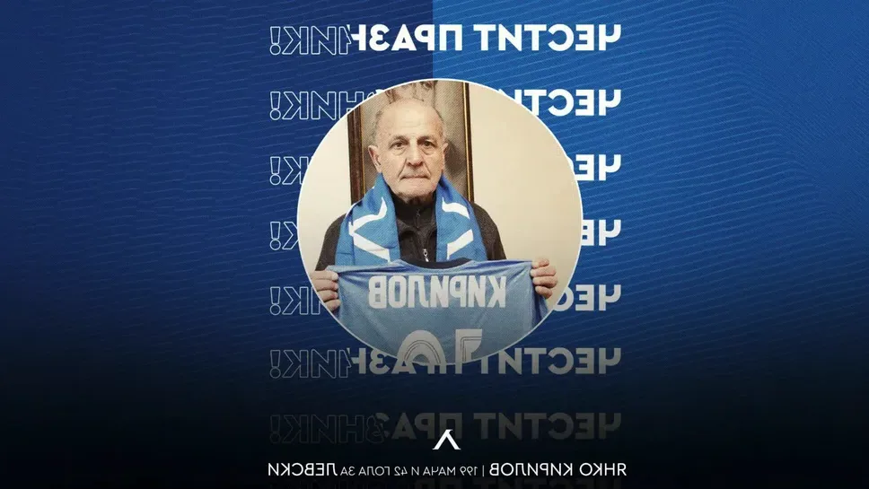 Левски честити юбилей на герой от знаков мач