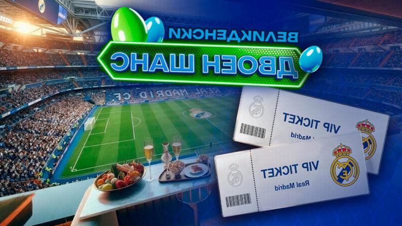 8888 Пункт дава „Великденски двоен шанс“