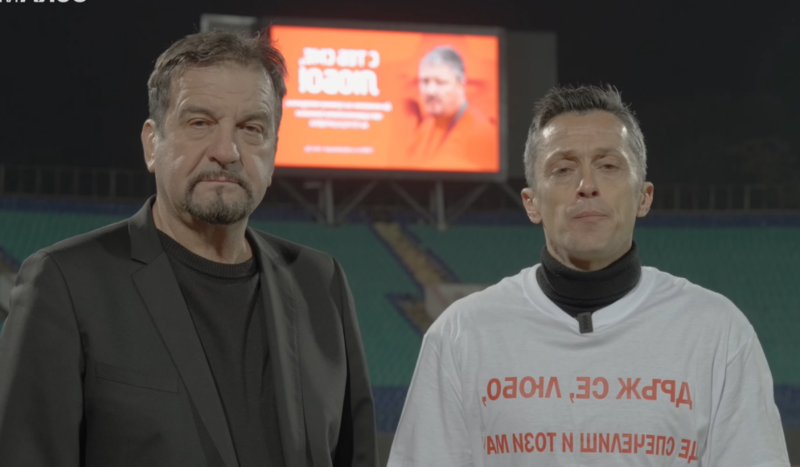 Христо Янев и Ники Кънчев с емоционално послание за Любо