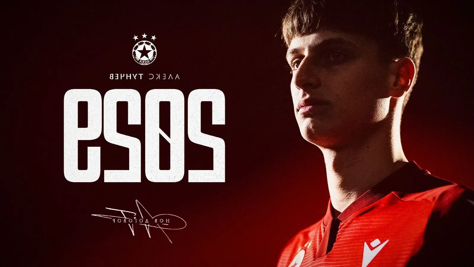 Тунчев-младши подписа с ЦСКА