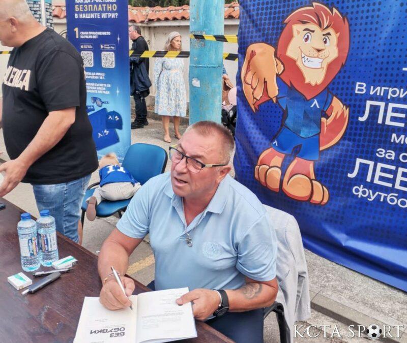 Гиби представя книгата си в Ямбол и Стралджа