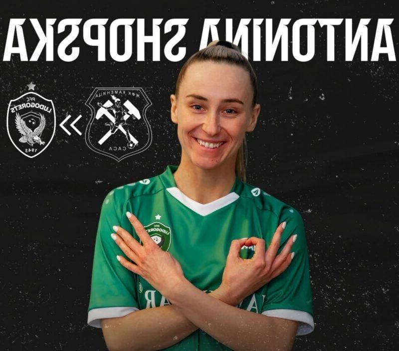 Лудогорец с 5 трансфера в един ден!