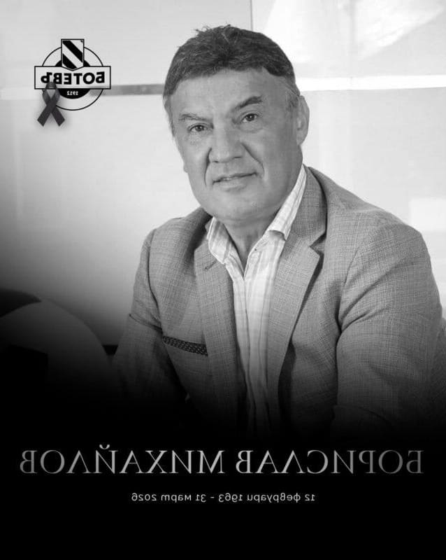 Ботев (Пд) за Михайлов: Един от най-великите футболисти в историята на България!