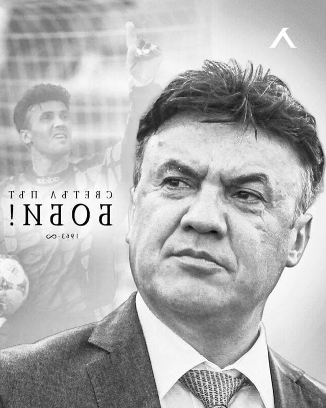 Левски: Отиде си една от емблемите ни! Няма да бъдеш забравен никога!