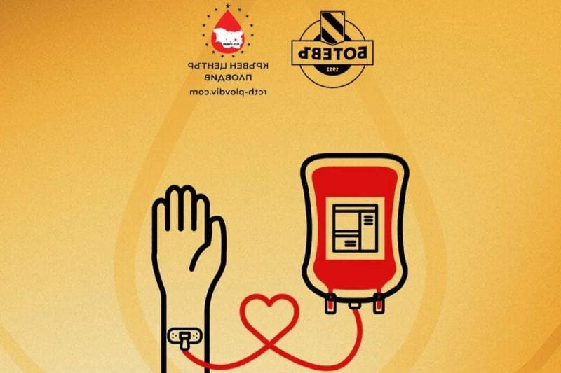 Ботев Пловдив с добра кауза