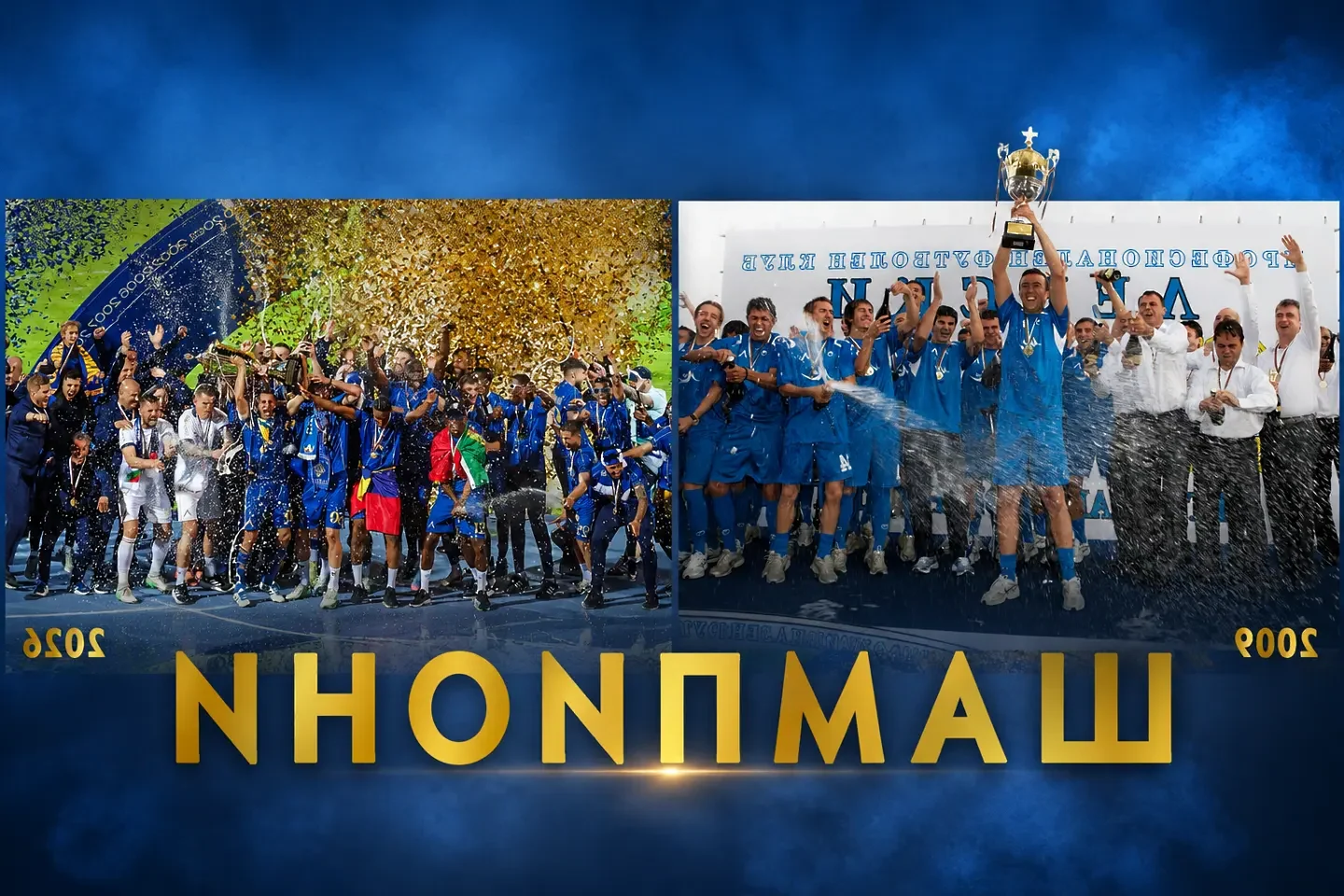Измеренията на синята титла