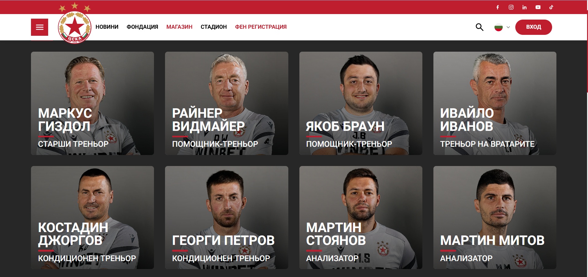 ЦСКА разкри пълния щаб на Маркус Гиздол