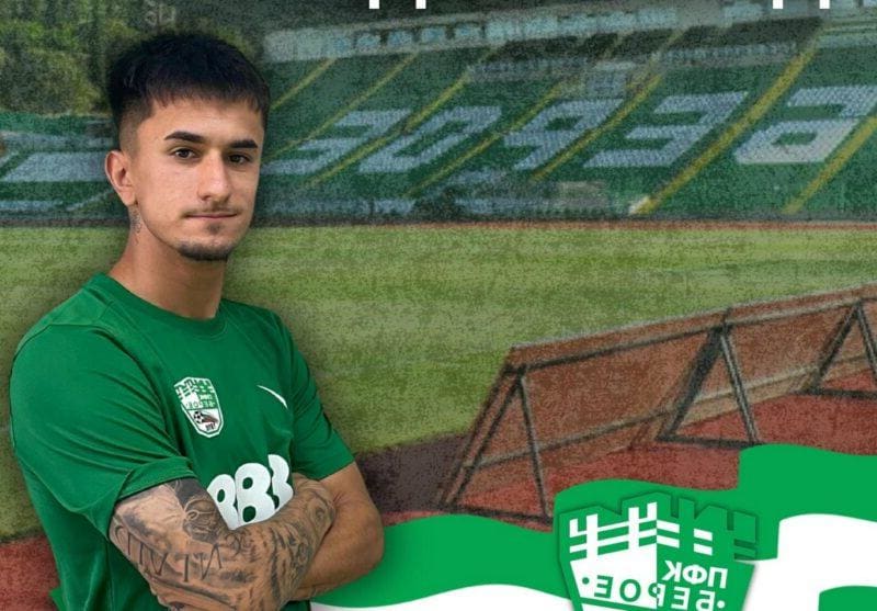 Основен играч на Берое ще бъде аут още две седмици