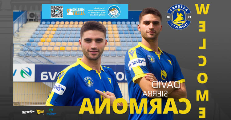 Кадър на Севиля подсили Монтана