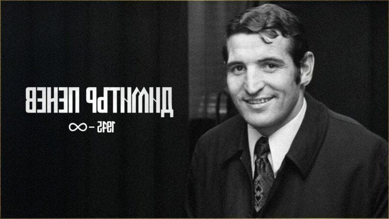 ФИФА: Пенев остави дълбока следа в международния футбол, считан е за една от най-влиятелните фигури в историята на българския