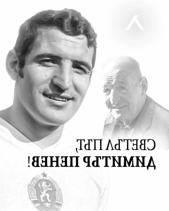 Левски: Димитър Пенев остави наследство, което надхвърля клубните граници! Поклон пред паметта му!
