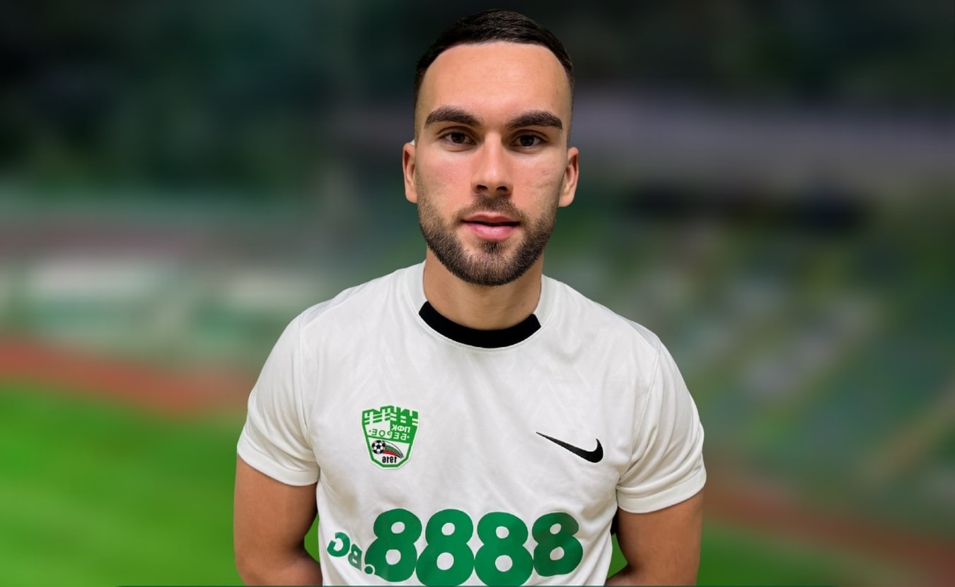 Берое се подсили с германски нападател