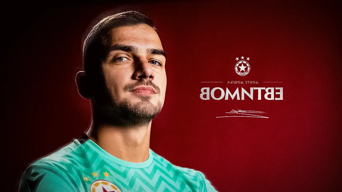 Димитър Евтимов се завърна в ЦСКА