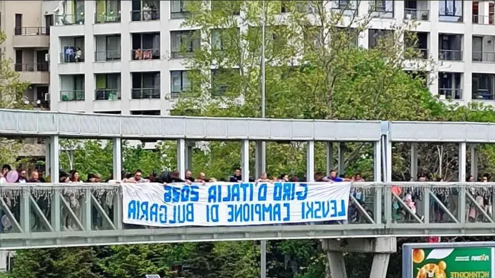 Фенове на Джиро д’Италия поздравиха Левски за титлата
