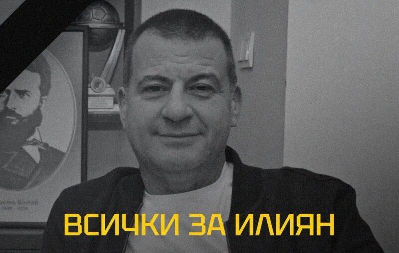Тодор Благов: Ще сбъднем мечтата на господин Филипов