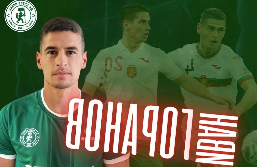 Ботев привлече бивш играч на Левски