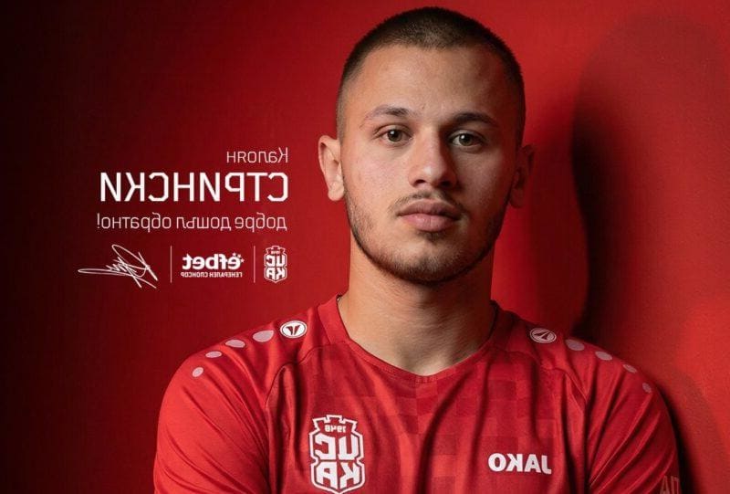 ЦСКА 1948 си върна крило