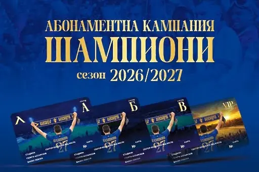 Левски обяви голям рекорд