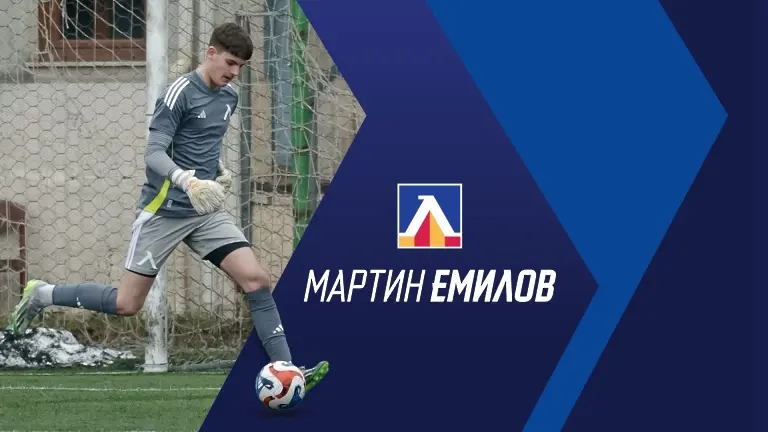 Вратар се завърна в Левски