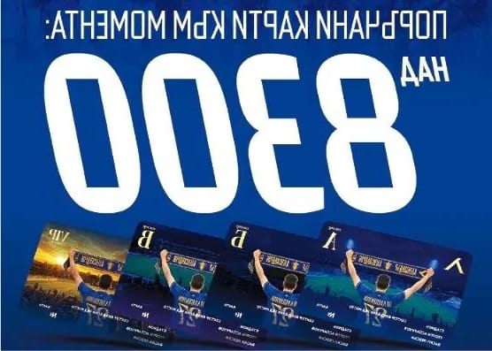 Левски се похвали с над 8 300 абонаментни карти