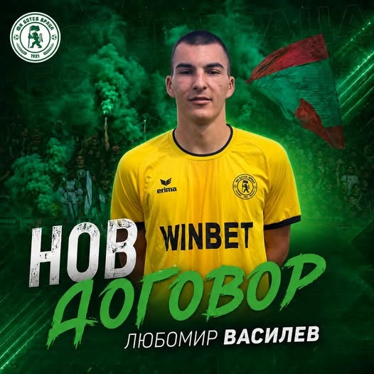 Ботев Враца подписа нов договор с вратар