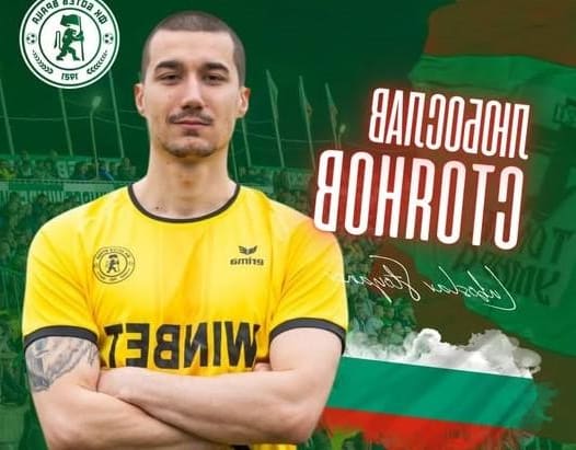 Екзотика! Ботев Враца си върна вратар от Швейцария!