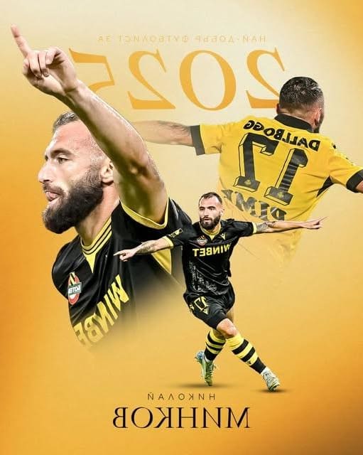 Ботев Пловдив раздаде наградите за 2025 година